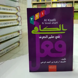 Al Kaafii Fii Ilmish Sharfi Bundel Jilid 123 - Aceng Zakaria