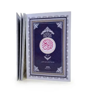 Juz Amma Tajwid Rasm Utsmani Riwayat Hafsh B5 17x24cm - Dar Nur Al Mawahib